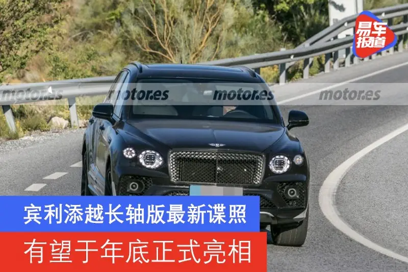 賓利添越長軸版最新諜照 有望於年底正式亮相